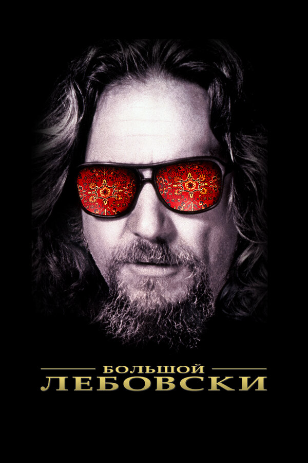 Постер сериала